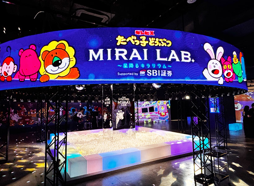 ギンビス、「たべっ子どうぶつLAND」開幕　星・光・デジタル演出で体験型に進&hellip;