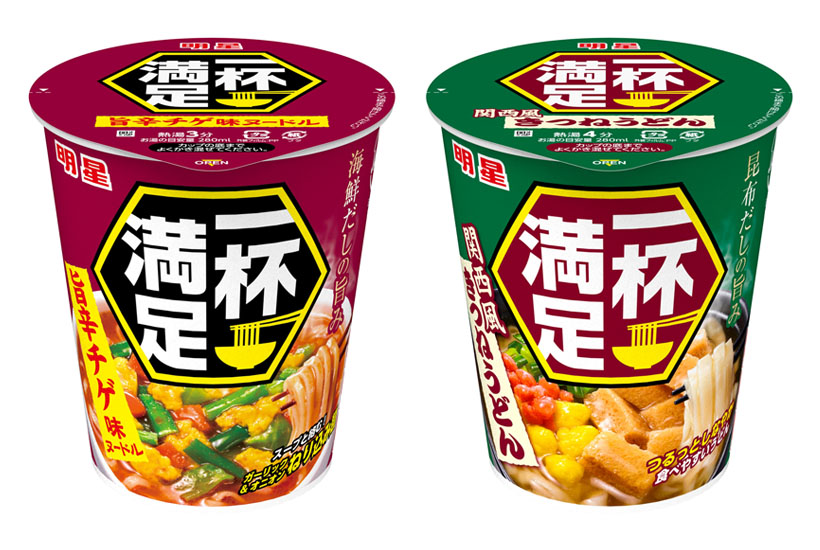 明星食品、「一杯満足」2品追加　王道フレーバー3品一新