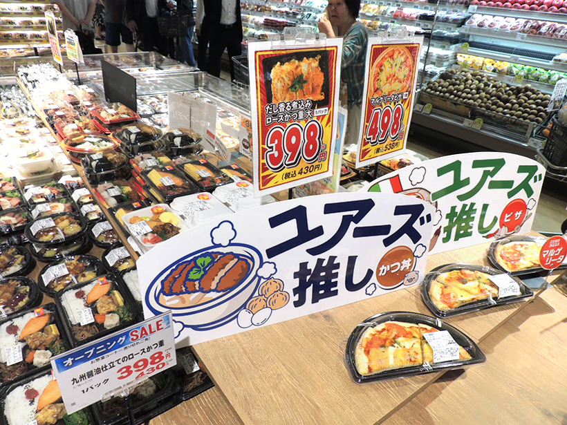 イズミグループ、SM新店舗「ユアーズ広瀬北店」開店　24時間営業を省人化・省&hellip;