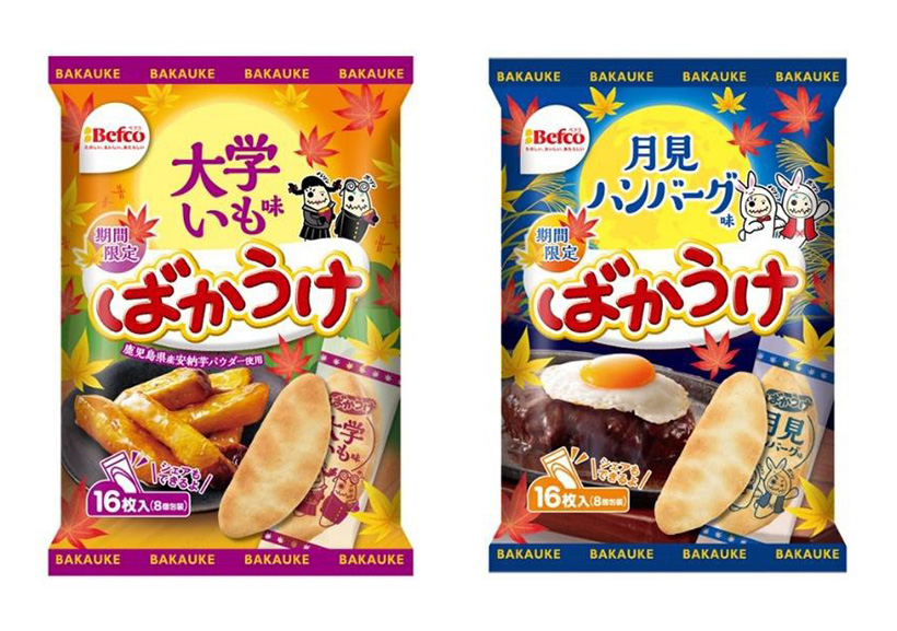 栗山米菓、「ばかうけ」秋冬限定　大学いもと月見ハンバーグ2品発売