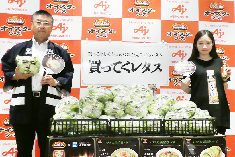 味の素、オイスターソース活用　包装に藤原竜也の顔レタス1万玉で販促