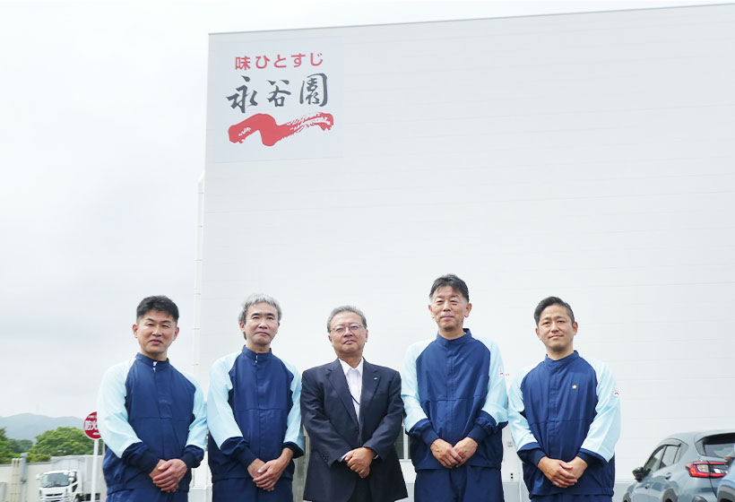 永谷園フーズ、高萩工場が安定稼働　作業負荷軽減と効率向上両立