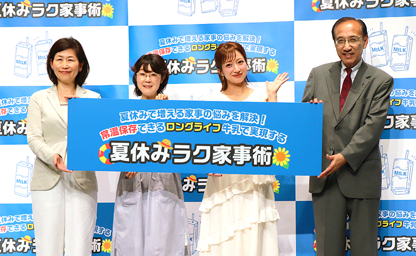 日本テトラパック、夏休みLL牛乳活用イベント　家事負担軽減提案へ