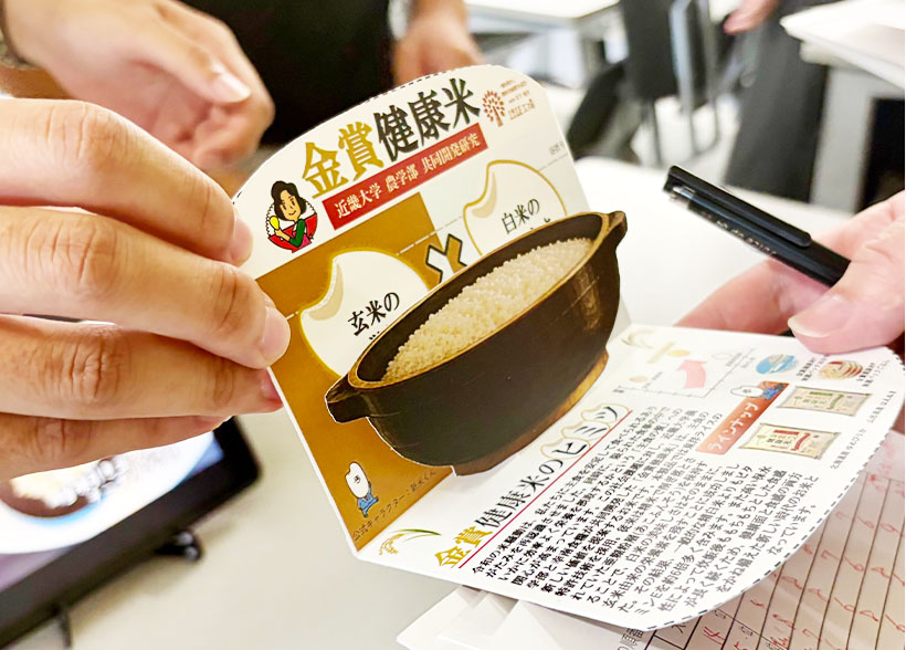 幸南食糧と近大農学部、「金賞健康米」パンフレットデザインコンペ実施