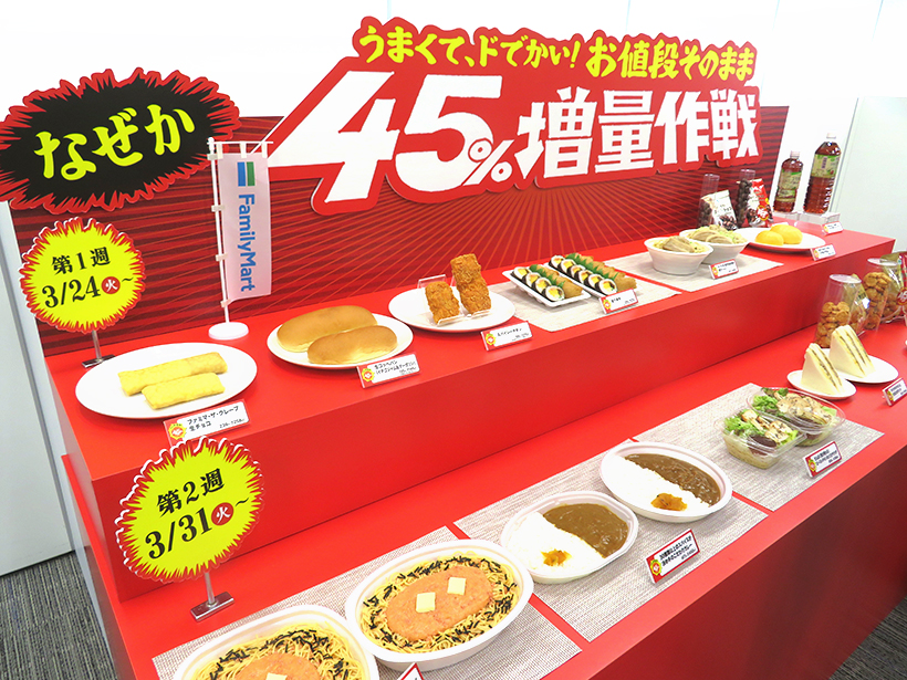 全国小売流通特集：コンビニエンスストア業界動向＝基盤整備に動き　持続可能な成&hellip;