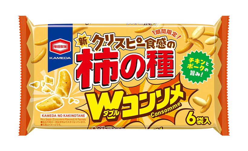 亀田製菓、昨年好評「亀田の柿の種　ダブルコンソメ」再販