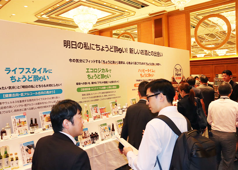 イズミック、展示会を開催　20回迎え多様化対応　新業態の飲み方強く訴求