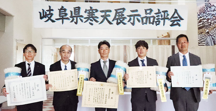 岐阜県寒天水産工業組合、第71回展示品評会開催　農水大臣賞に西尾有揮氏