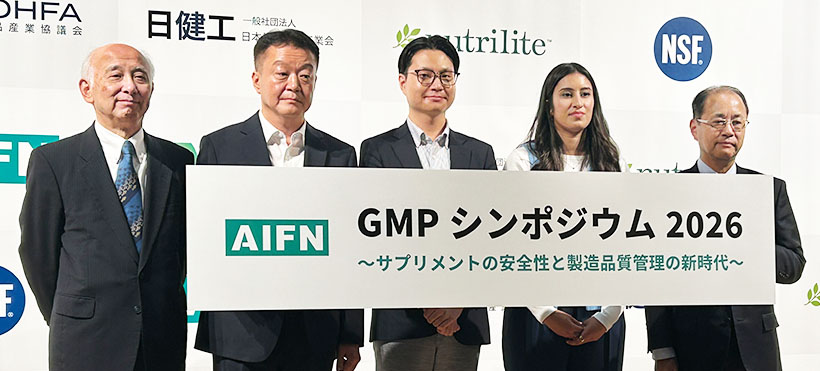 日本健康食品工業会、AIFN主催シンポジウムに登壇　GMP取り組み状況紹介