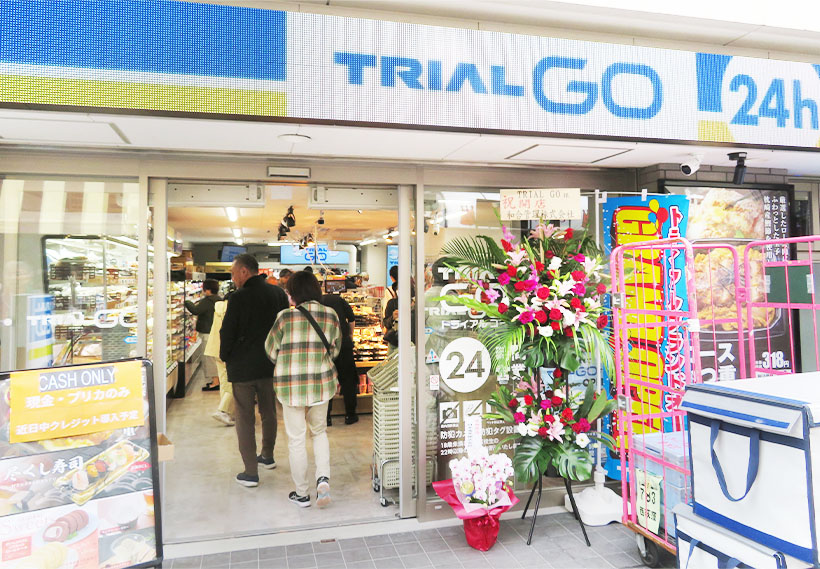 全国小売流通特集：大手2強の構図終わる　業態を超えた混戦に突入