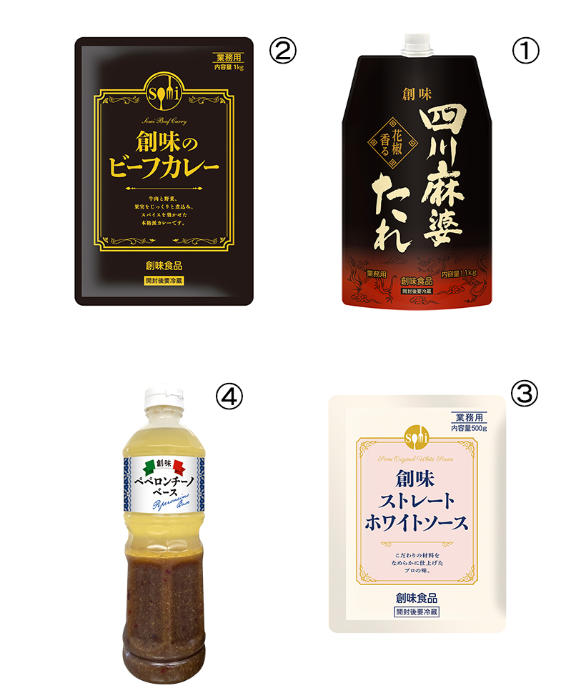 創味食品、26年上期は国内7％増と順調　新設関東工場製造の業務用4品新投入