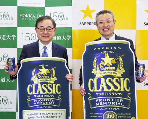 サッポロビール、創業150周年　産官学連携で未来戦略