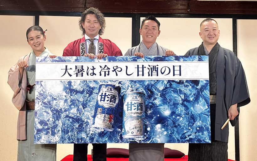森永製菓、「冷やし甘酒の日」制定　「夏の定番」目指す