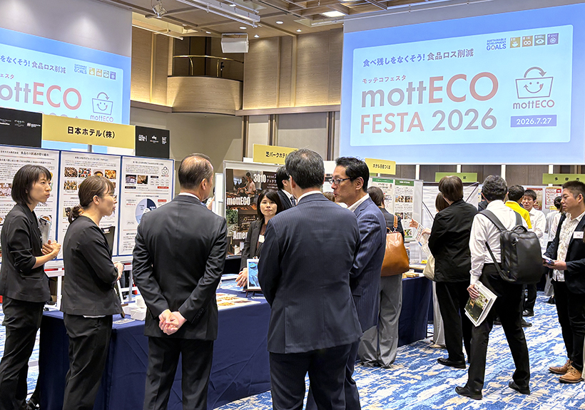 サステナビリティ　未来への羅針盤：「mottECOフェスタ2026」開催　産&hellip;