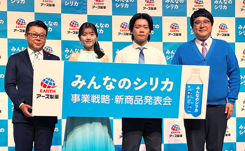 アース製薬、飲料水に本格参入「みんなのシリカ」発売