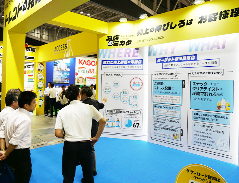 日本アクセス、秋季FC開催　中核事業で物価対策　マーケ力で買上点数増へ
