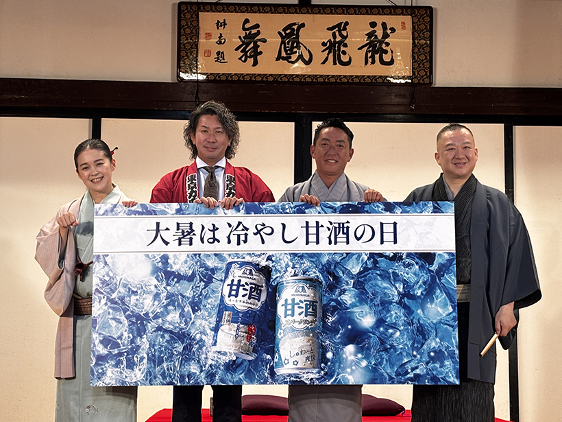 【速報】森永製菓、「冷やし甘酒の日」制定　浅草から夏場需要創出