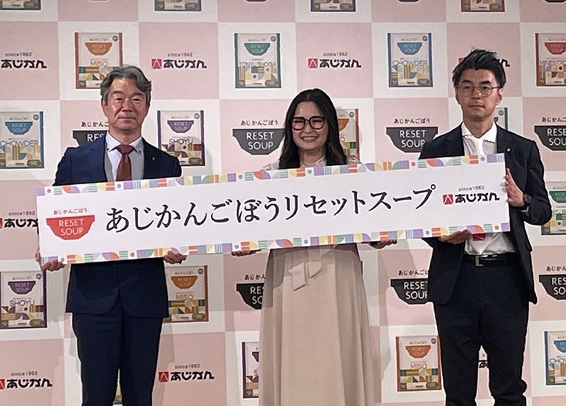 【速報】あじかん、冷凍スープ市場に参入　「あじかんごぼうRESET SOUP&hellip;