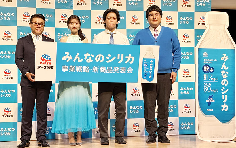 【速報】アース製薬、飲料水市場に本格参入　「みんなのシリカ」発売