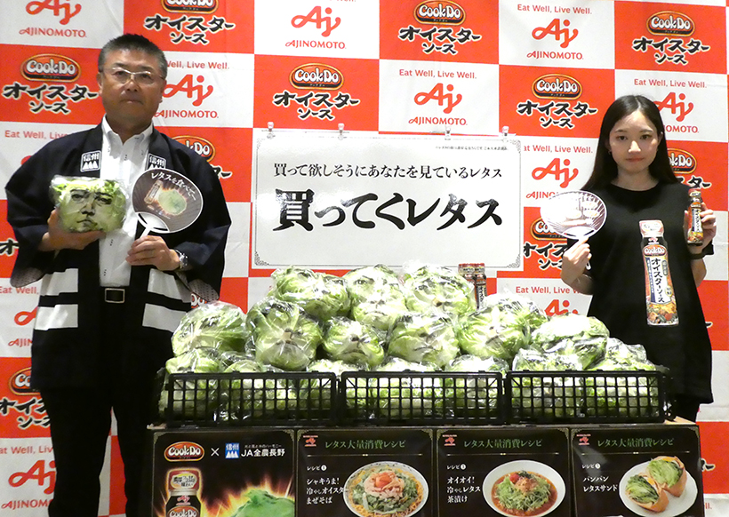【速報】味の素、オイスターソースの藤原竜也顔で「買ってくレタス」 汎用訴求