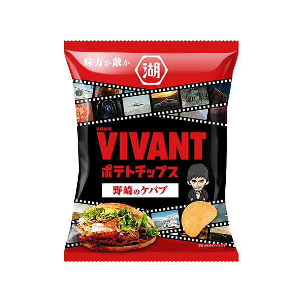 VIVANTポテトチップス　＜野崎のケバブ＞（湖池屋）2026年7月27日発&hellip;