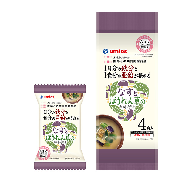 1日の鉄分と1食分の亜鉛が摂れる　なすとほうれん草 のお味噌汁（Umios）&hellip;