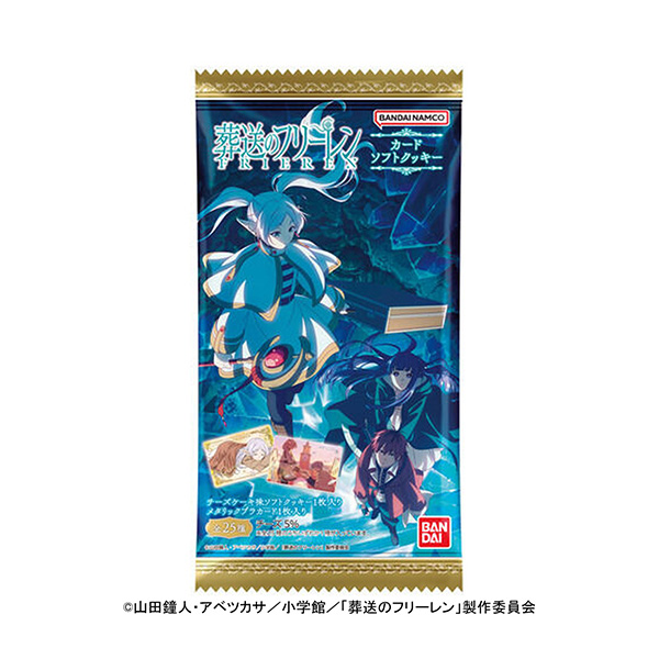 葬送のフリーレンカードソフトクッキー（バンダイ）2026年8月3日発売