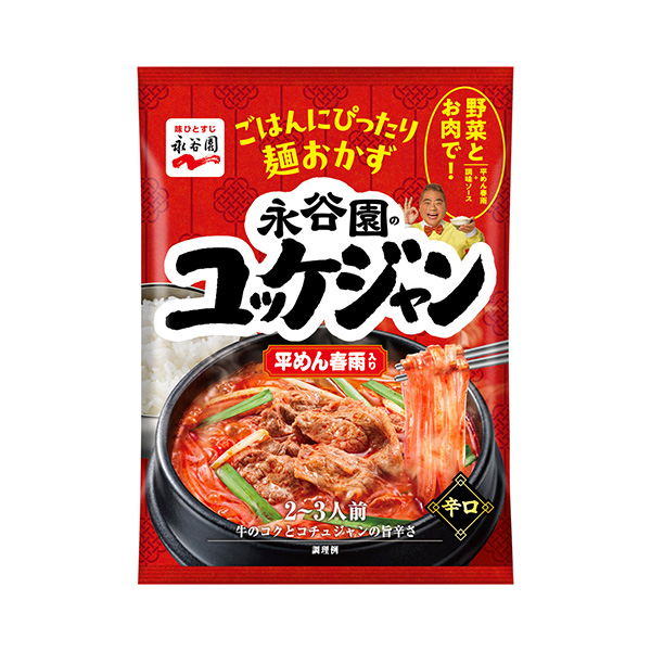 ユッケジャン　平めん春雨入り（永谷園）2026年8月3日発売