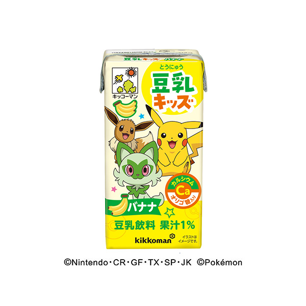 キッコーマン　豆乳キッズ＜バナナ＞（キッコーマンソイフーズ）2026年9月1&hellip;