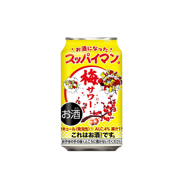 スッパイマン梅サワー（三菱食品）2026年7月21日発売
