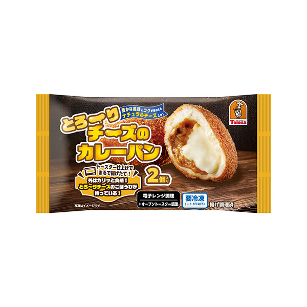 とろ～りチーズのカレーパン（トロナジャパン）2026年9月1日発売