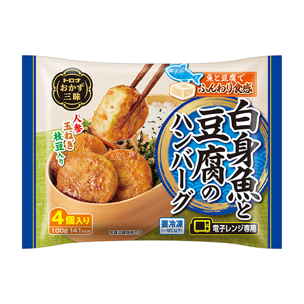 おかず三昧＜白身魚と豆腐のハンバーグ＞（トロナジャパン）2026年9月1日発&hellip;