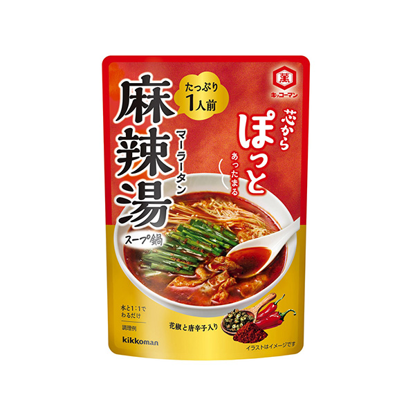 キッコーマン　芯からぽっと＜麻辣湯＞（キッコーマン食品）2026年8月24日&hellip;