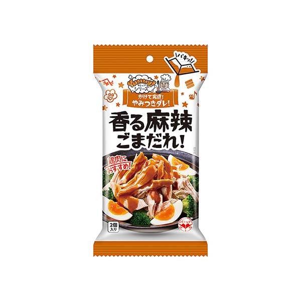 ヤマサ　かけて完成！やみつきダレ！香る麻辣ごまだれ（ヤマサ醤油）2026年8&hellip;