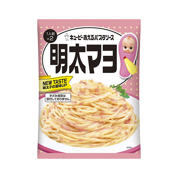 キユーピー　あえるパスタソース＜明太マヨ＞（キユーピー）2026年8月20日&hellip;