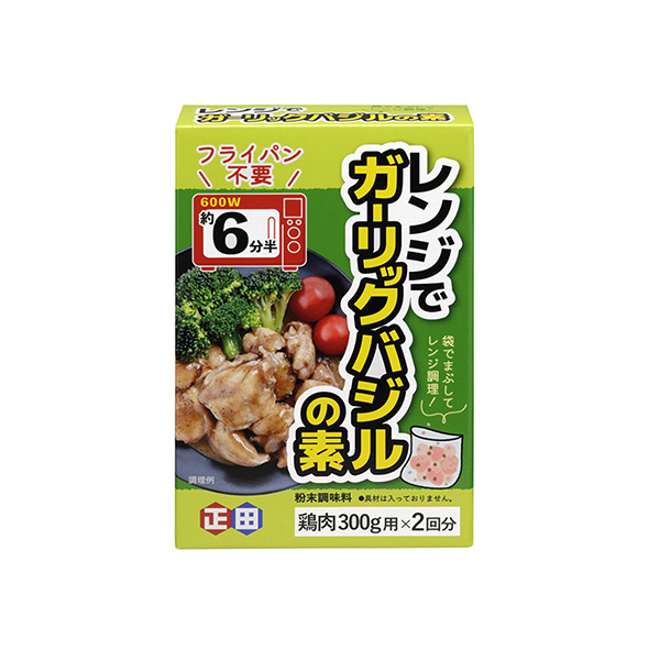 レンジでガーリックバジルの素（正田醤油）2026年8月19日発売