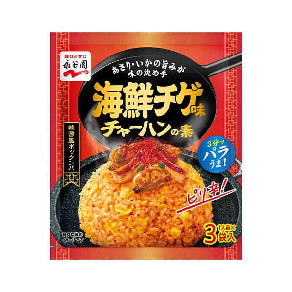 ＜海鮮チゲ味＞チャーハンの素（永谷園）2026年8月3日発売