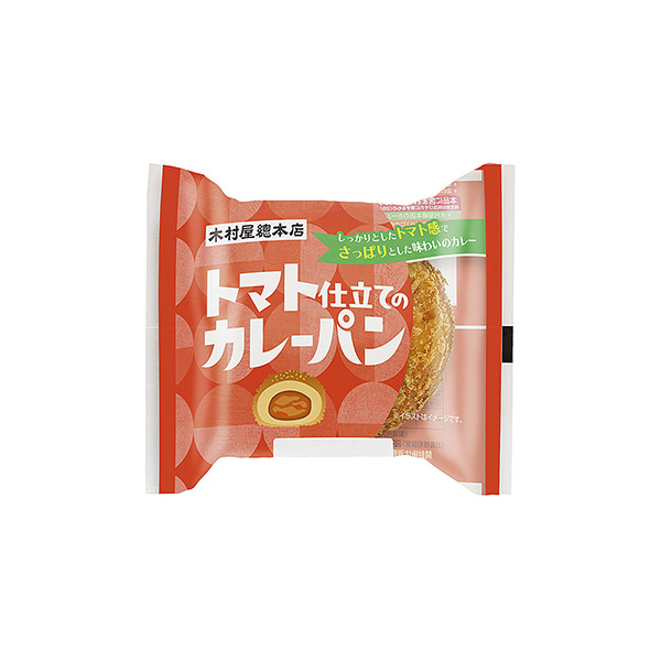 トマト仕立てのカレーパン（木村屋總本店）2026年8月1日発売
