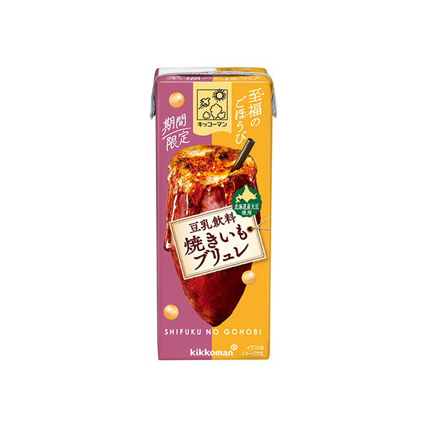 キッコーマン　至福のごほうび　豆乳飲料　＜焼きいもブリュレ＞（キッコーマンソ&hellip;