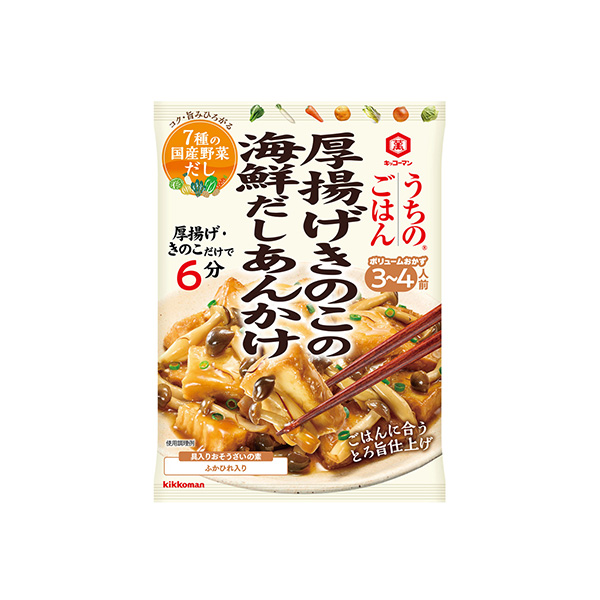 キッコーマン　うちのごはん　おそうざいの素　＜厚揚げきのこの海鮮だしあんかけ&hellip;