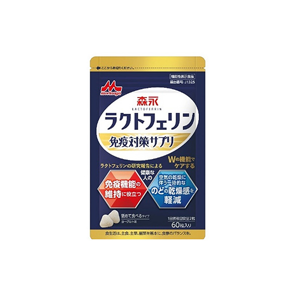 ラクトフェリン免疫対策サプリ（森永乳業）2026年8月3日発売