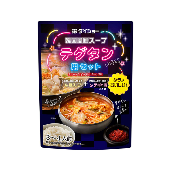 テグタン用セット（ダイショー）2026年8月1日発売