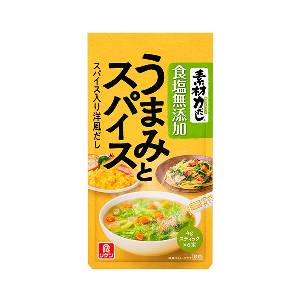 素材力だし　＜うまみとスパイス＞（理研ビタミン）2026年8月31日発売