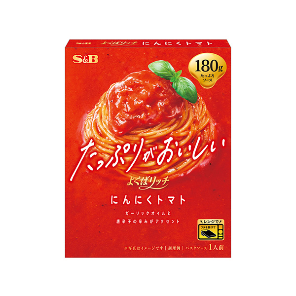 よくばリッチ　＜にんにくトマト＞（エスビー食品）2026年8月10日発売