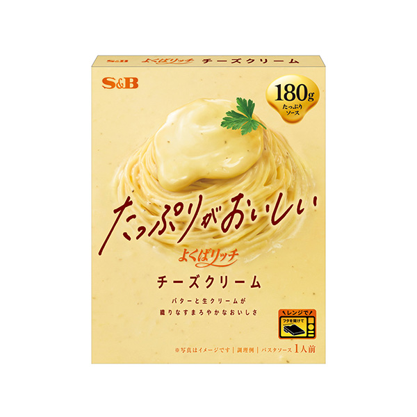 よくばリッチ　＜チーズクリーム＞（エスビー食品）2026年8月10日発売