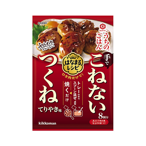キッコーマン　うちのごはん　はなまるレシピ　＜こねないつくね＞（キッコーマン&hellip;