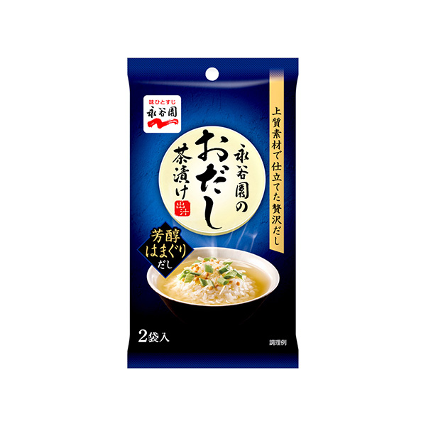 おだし茶漬け　＜芳酵はまぐりだし＞（永谷園）2026年8月31日発売