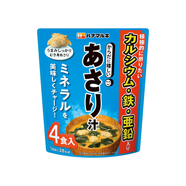からだに嬉しい　＜あさり汁＞（ハナマルキ）2026年9月1日発売
