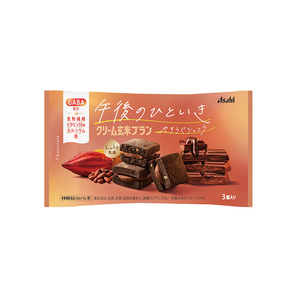 クリーム玄米ブラン　午後のひといき　＜やすらぐショコラ＞（アサヒグループ食品&hellip;