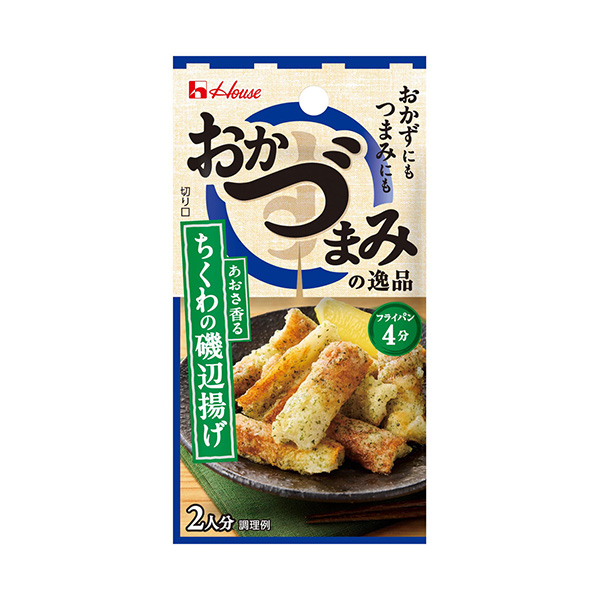 おかづまみの逸品　＜ちくわの磯辺揚げ＞（ハウス食品）2026年8月10日発売